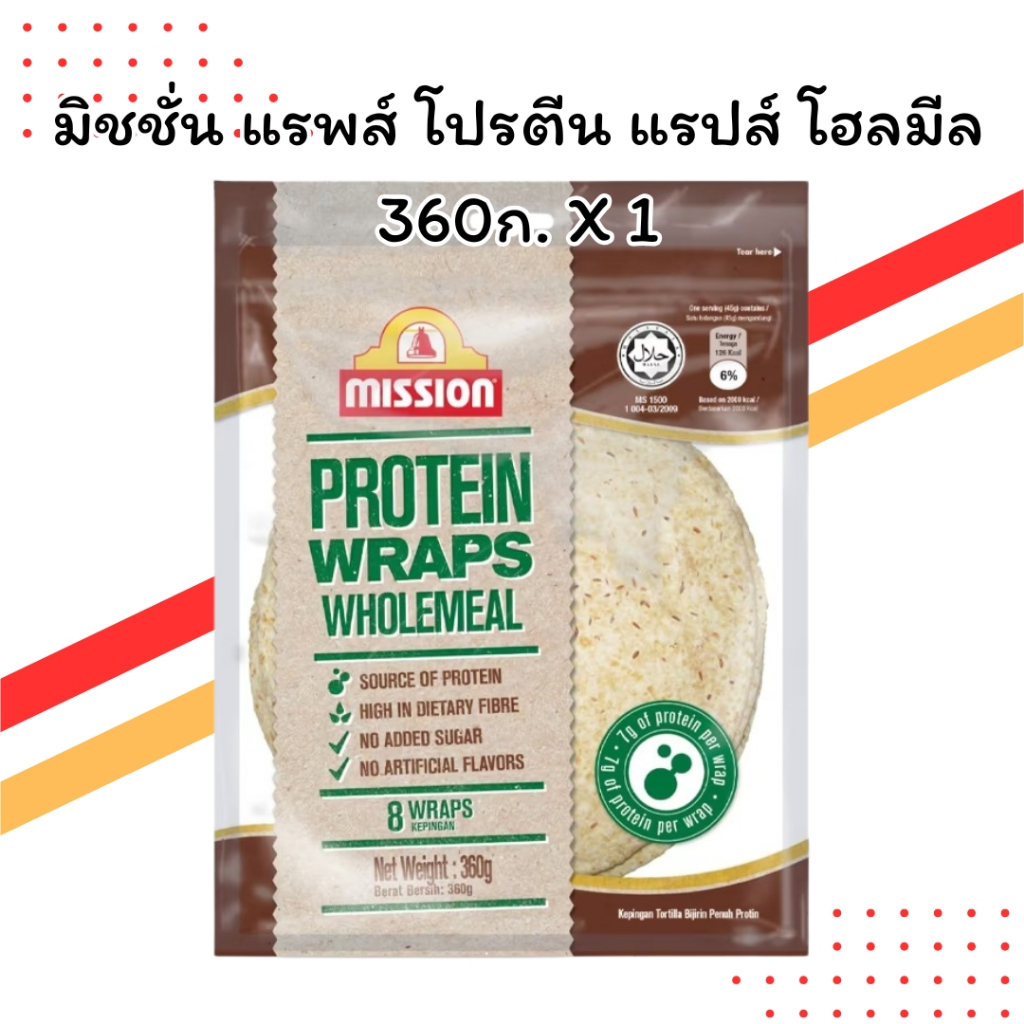 มิชชั่น แรพส์ โปรตีน (โฮลมีล) 360 กรัม | แป้งแรพเพื่อสุขภาพ | สำหรับสร้างกล้ามเนื้อ