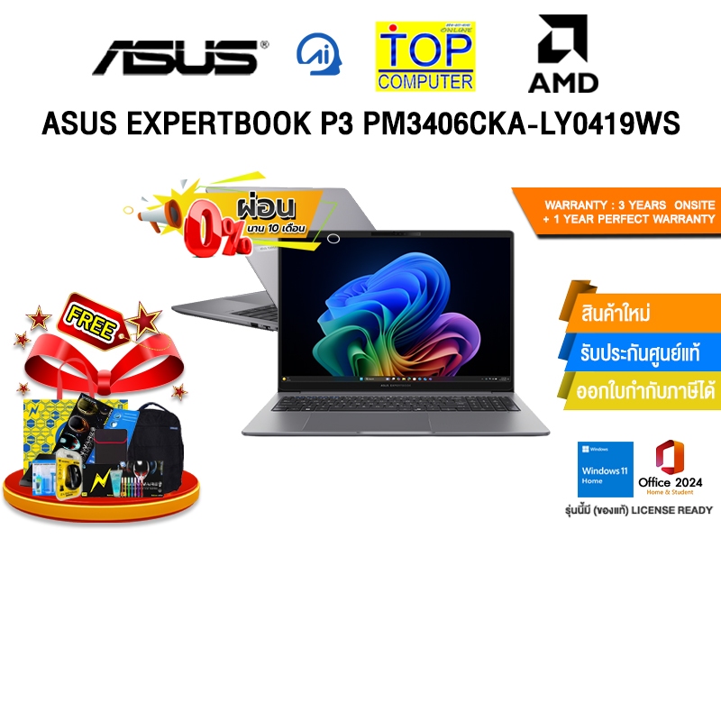 [ผ่อน 0% 10 ด.]ASUS EXPERTBOOK P3 PM3406CKA-LY0419WS /Ryzen AI 7 350/ประกัน 3 Years Onsite + 1 Year 