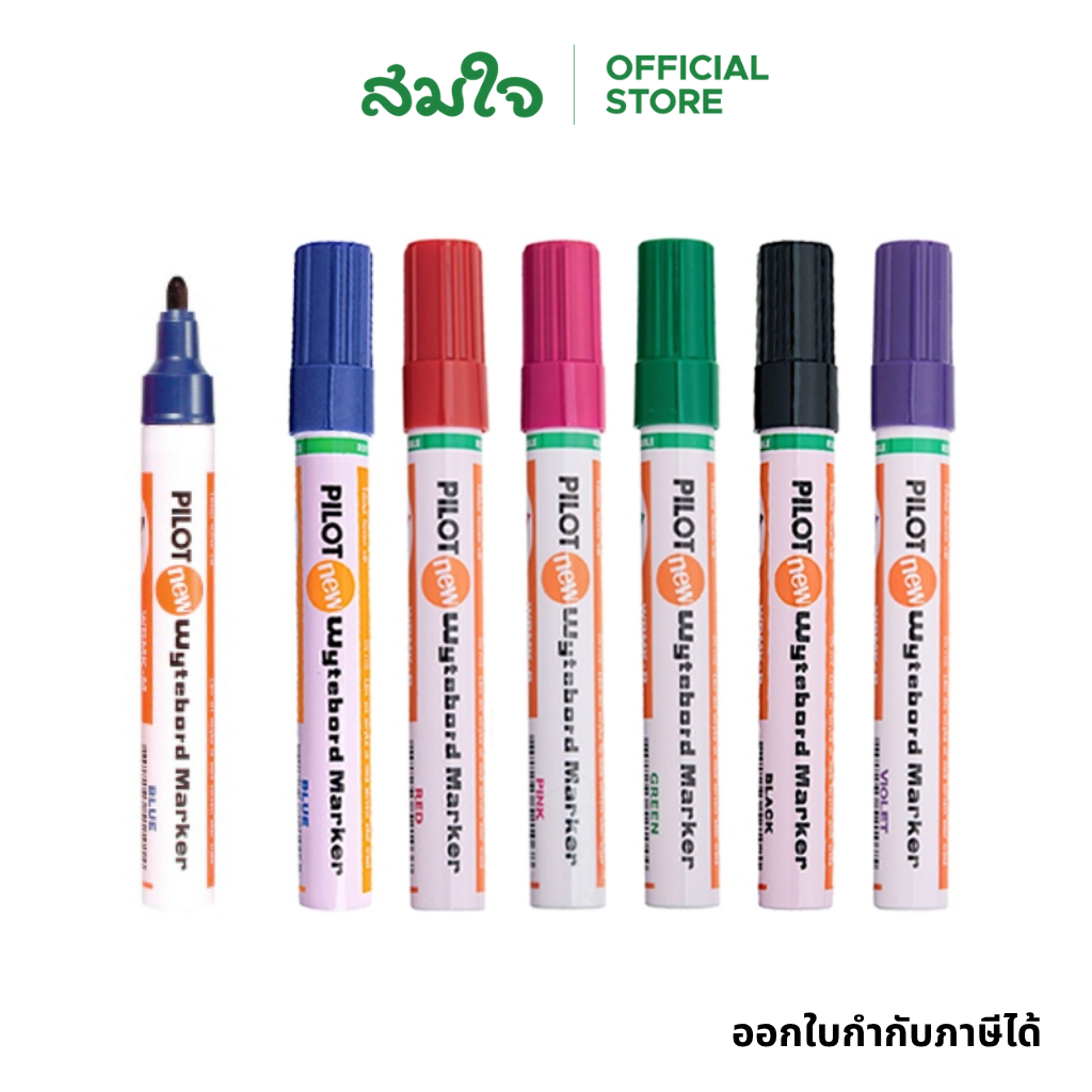 Pilot (ไพล็อต) ปากกาไวท์บอร์ด ปากกาลบได้ หัวกลม WBMK-M ปากกาไพล็อต ปากกาลบได้ ปากกาเขียนไวท์บอร์ด ปากกาเขียนกระดาน ปากกา