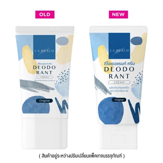 LA PEACH - Deodorant Cream (30 ml.) ลาพีช ดีโอเดอแรนท์ ครีมลดเหงื่อ ระงับกลิ่นกาย