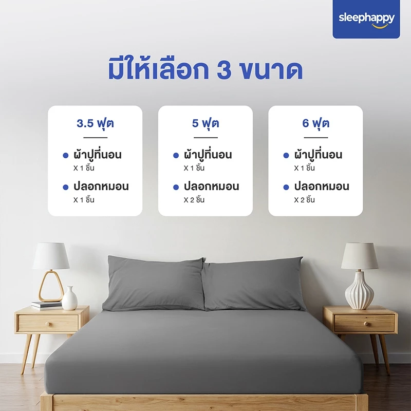SleepHappy เซ็ตผ้าปูที่นอนและปลอกหมอน รุ่น Cloud soft thumbnail 9