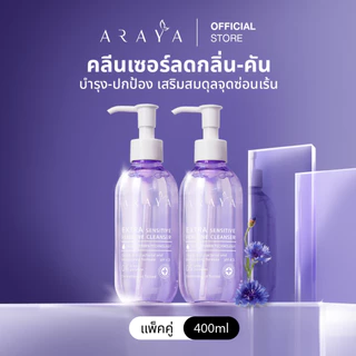 (CS400) ARAYA(อารยา) ผลิตภัณฑ์ทำความสะอาดจุดซ่อนเร้นแพ็คคู่  ขนาด 200ml.x2  ARAYA Cleanser Duo