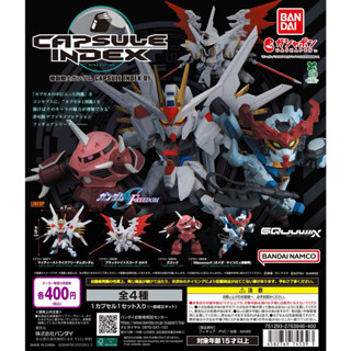 [งานแท้💯 แบบแยก] Mobile Suit Gundam CAPSULE INDEX 01