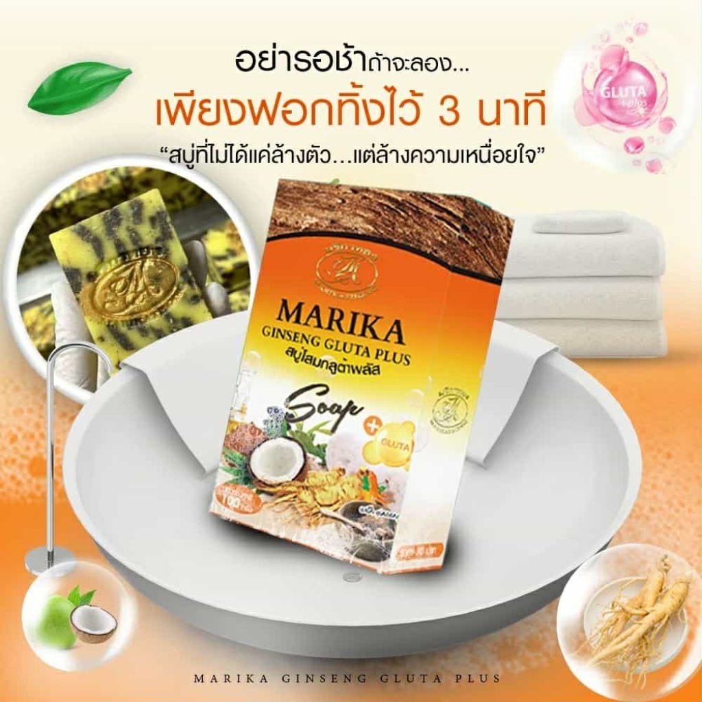 สบู่โสมมริกา🧡สั่ง1ชิ้น/69.-📌💚10ชิ้น 569.- ระเบิดขี้ไคล คอดำ คราบไคล กลิ่นตัว ผดผื่นคัน หน้าติดสาร สิว ท้องดำ