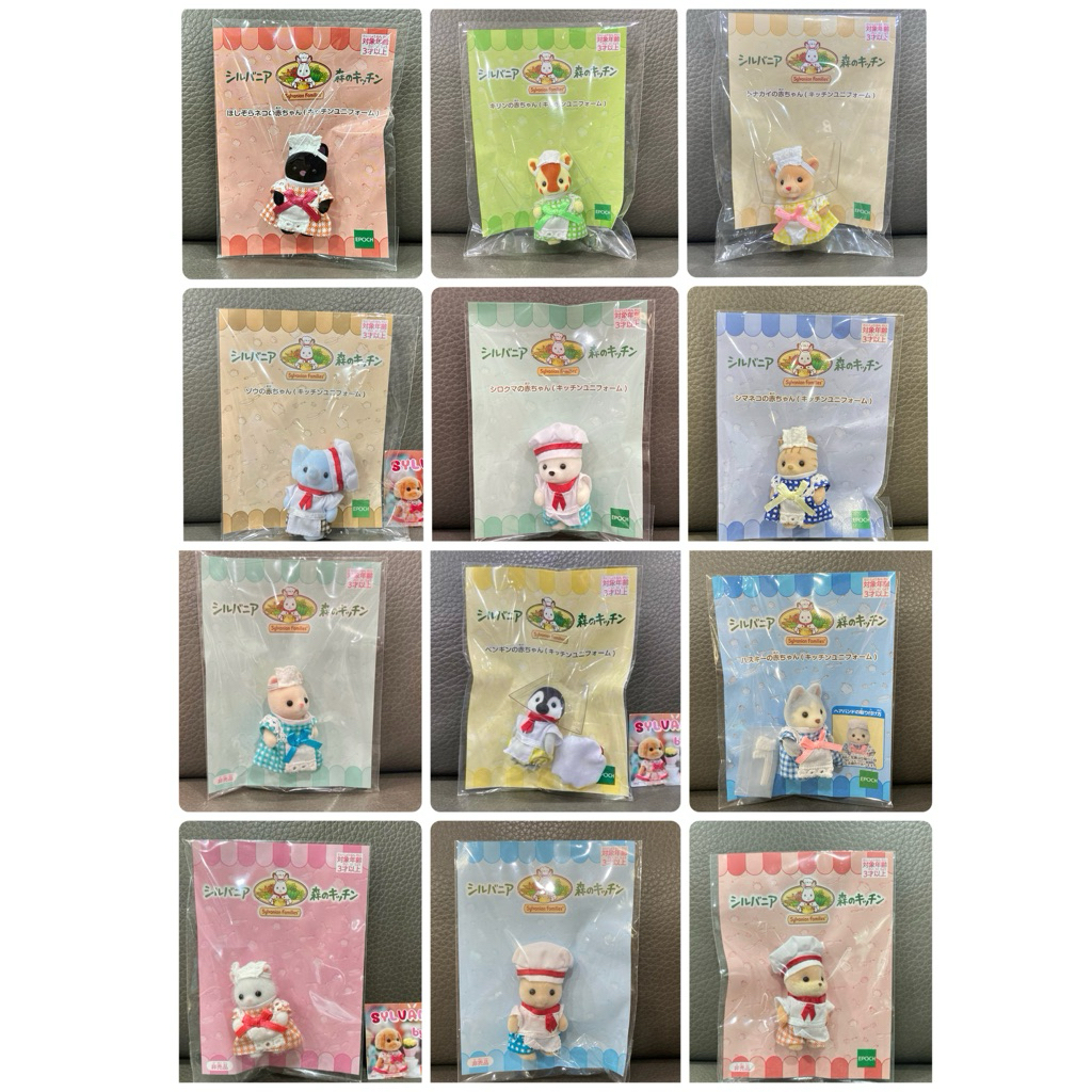 🌸Limited Rare Item หายาก🌸 Sylvanian Forest Kitchen Baby Rabbit Bear Caramel Dog Chef กุ๊ก พ่อครัว เชฟ เบบี้