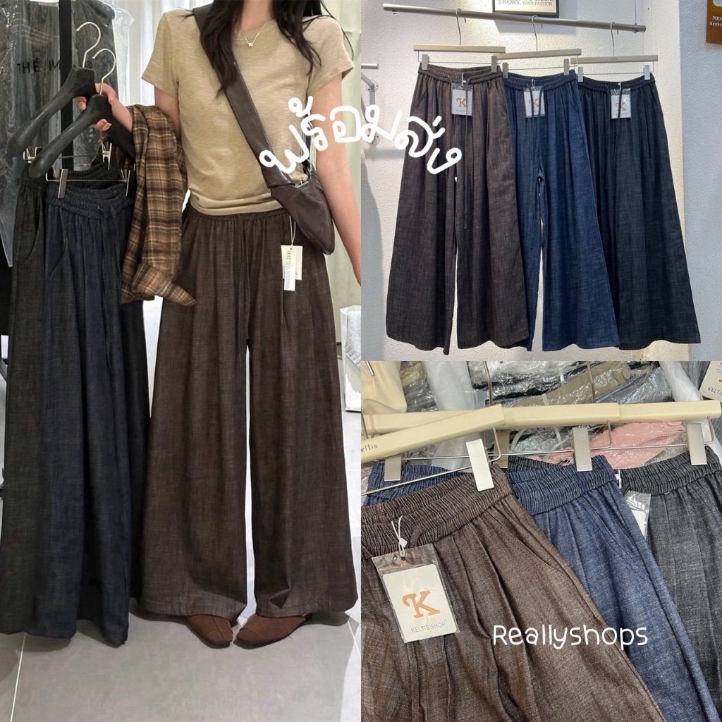 Reallyshops #9351(K) กางเกงขายาวทรงกระบอกใหญ่ ใส่สบาย เอวยางยืด ผู้หญิง พร้อมส่ง