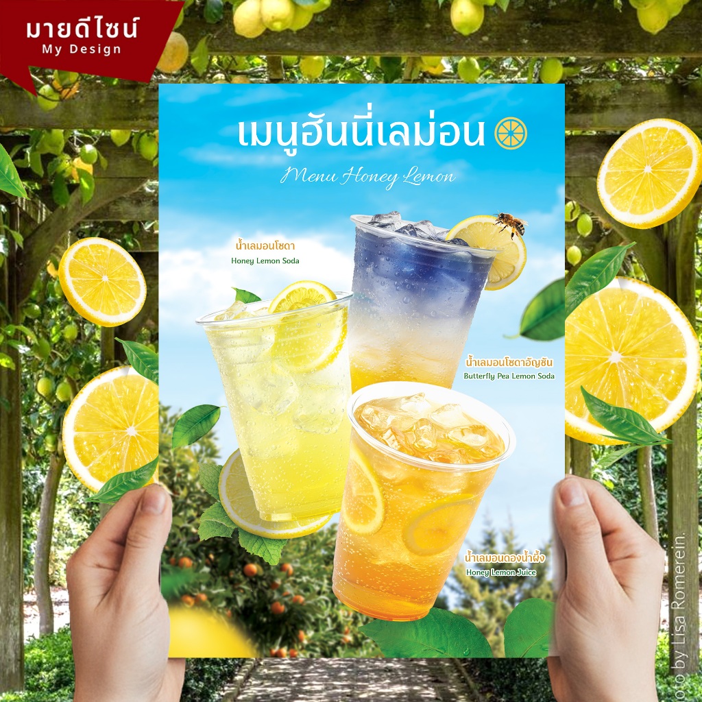 ป้ายเมนูเครื่องดื่มเลม่อนน้ำผึ้ง/ฮันนี่เลม่อน ขนาด A4/A3 เคลือบใสกันน้ำ!