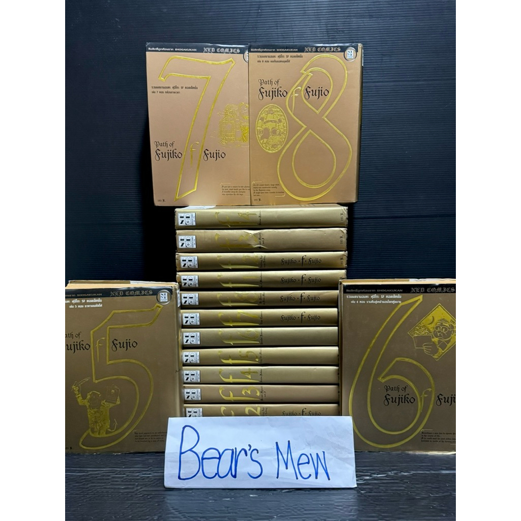 [พร้อมส่ง/มี2ชุด] รวมผลงานอมตะ ฟุจิโกะ SF คอลเลคชั่น Path of Fujiko F Fujio 1-8เล่มครบจบ หนังสือการ์