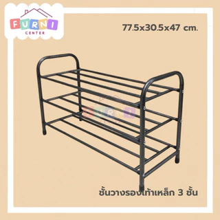 ชั้นวางรองเท้าเหล็ก 2 และ 3 ชั้น (ร้านคนไทย)P52,P53