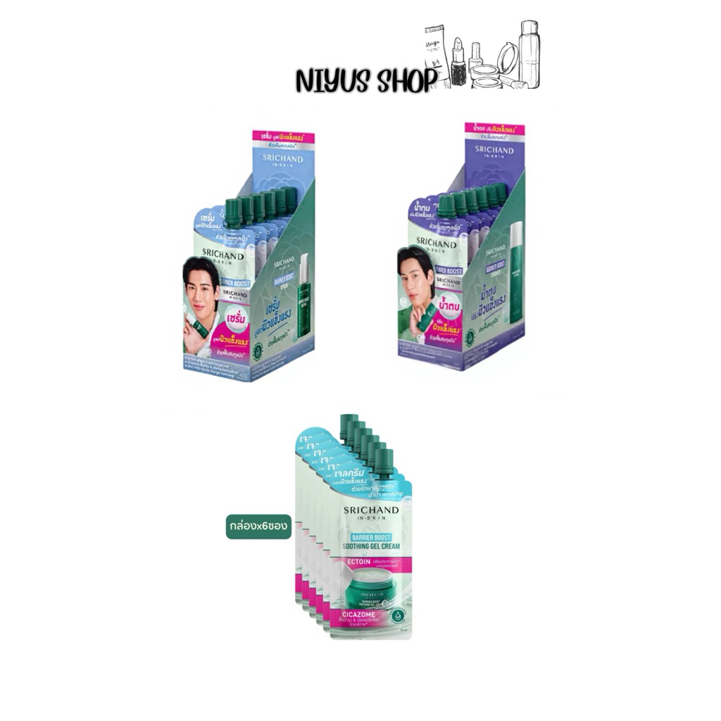 (กล่องx6) SRICHAND BARRIER BOOST มีให้เลือก 3 สูตร