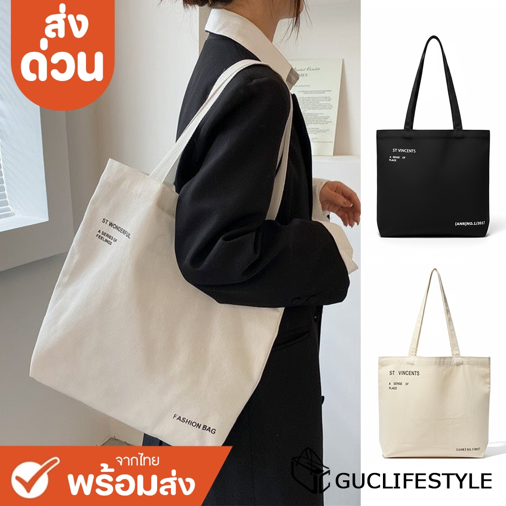 ส่งด่วน GUCSELECTED(B2220) กระเป๋าผ้าสะพายไหล่ ผ้าแคนวาสมี3สีน่ารัก