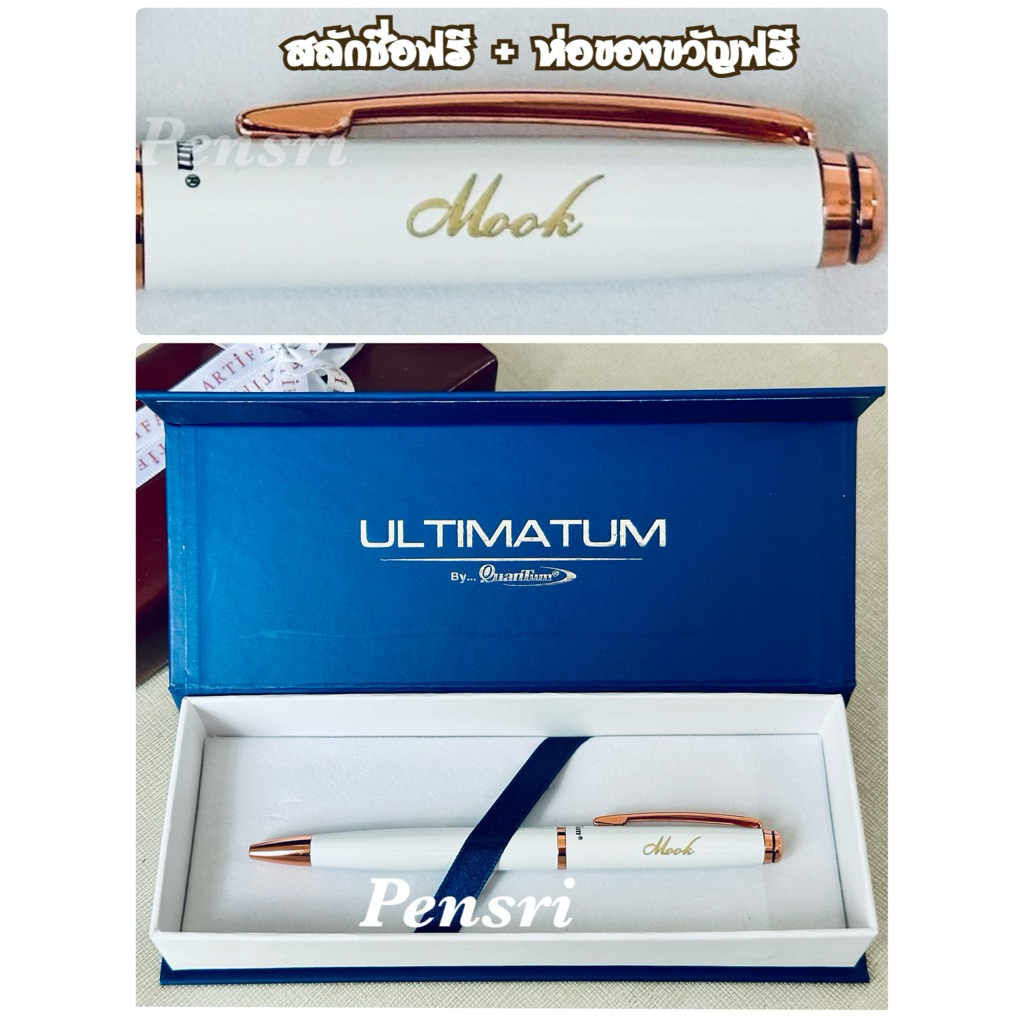 New Quantum Twistพร้อมสลักชื่อและห่อของขวัญ