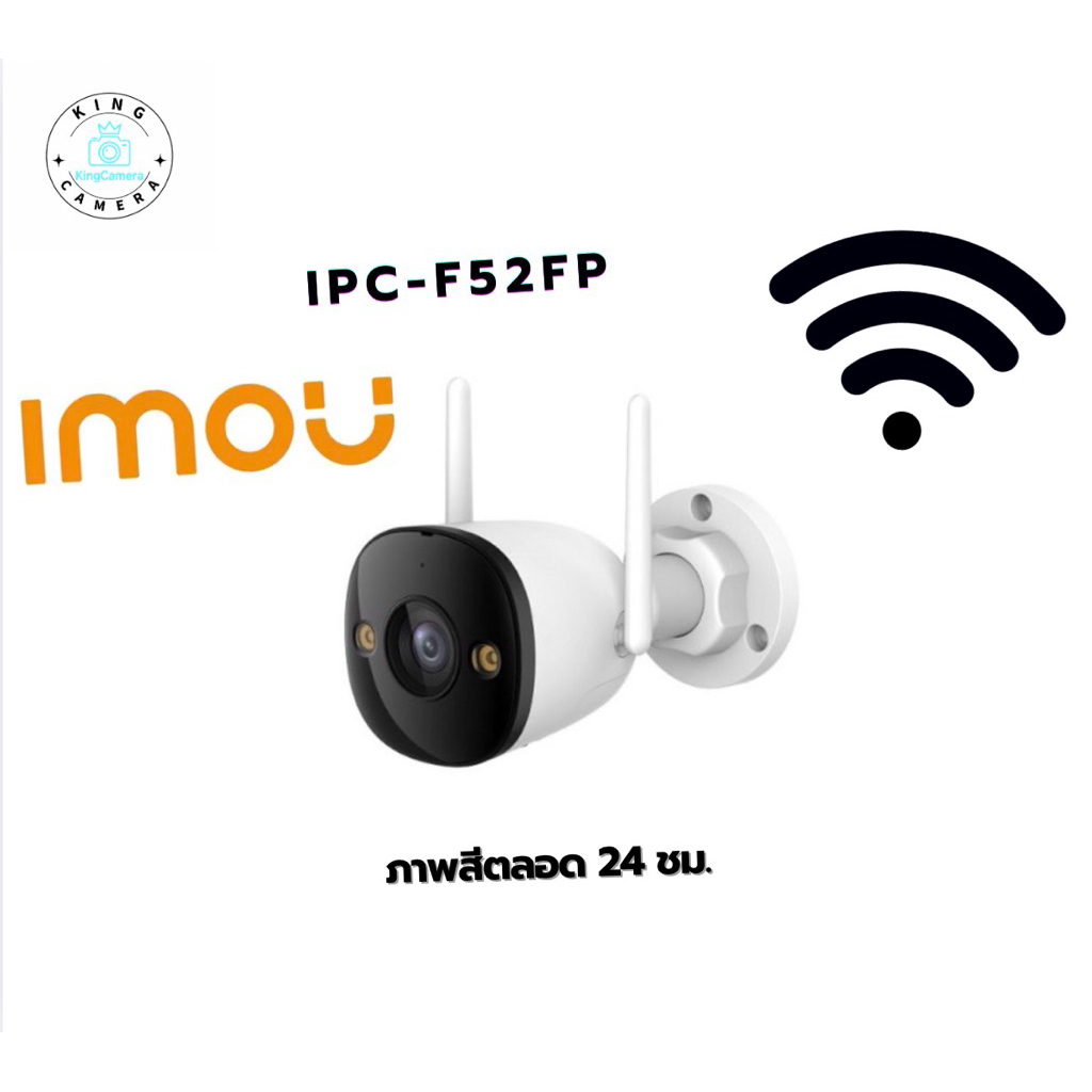กล้องวงจรปิดIMOU Bullet 2E (IPC-F52FP) Wi-Fi ความคมชัด 5MP