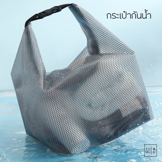 [พร้อมส่ง] Tomuhouse กระเป๋ากันน้ำ ปากกระเป๋ากว้าง ใช้งานสะด…