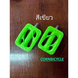 บันไดจักรยานแบบสีๆ บันไดจักรยาน บันไดปั่นจักรยาน สำหรับรถเด็ก และ รถผู้ใหญ่ แบบทั่วไป และ อย่างดี