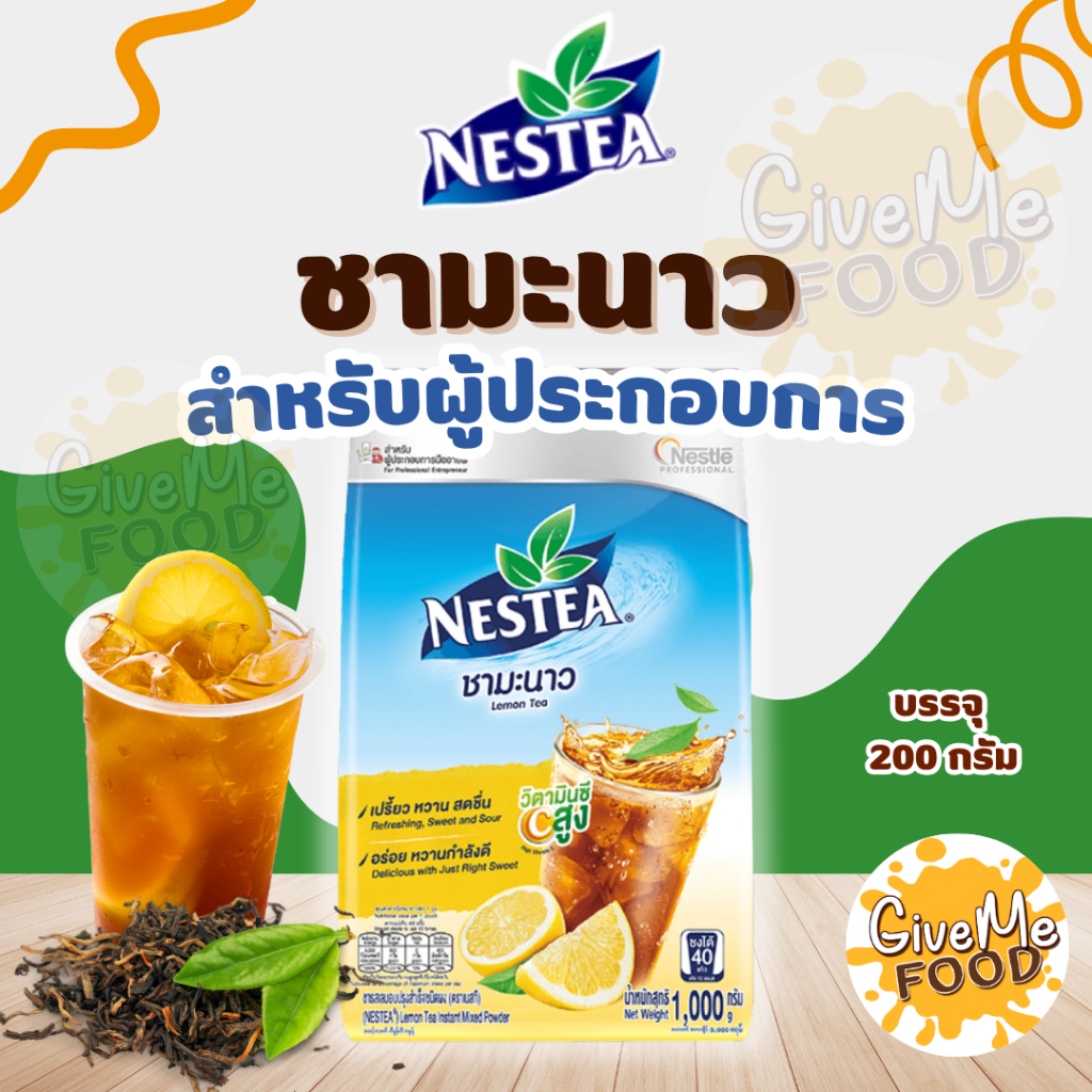 ชามะนาว Nestea Lemon 1kg