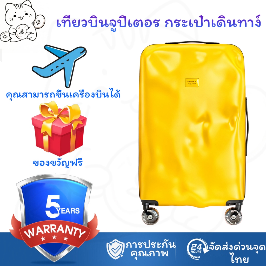 🌟พร้อมส่งในไทย🌟JUPITER FLY Luggage สัมภาระถือขึ้นเครื่อง TSA Lock 20/24/26/28 นิ้ว baggage luggage