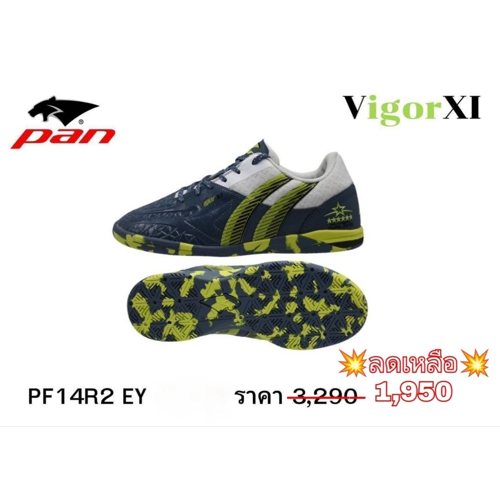 [รองเท้าฟุตซอลแพน] Pan VIGOR XI MICROFIBER รุ่นท็อป รหัสสินค้า PF - 14R2 EY