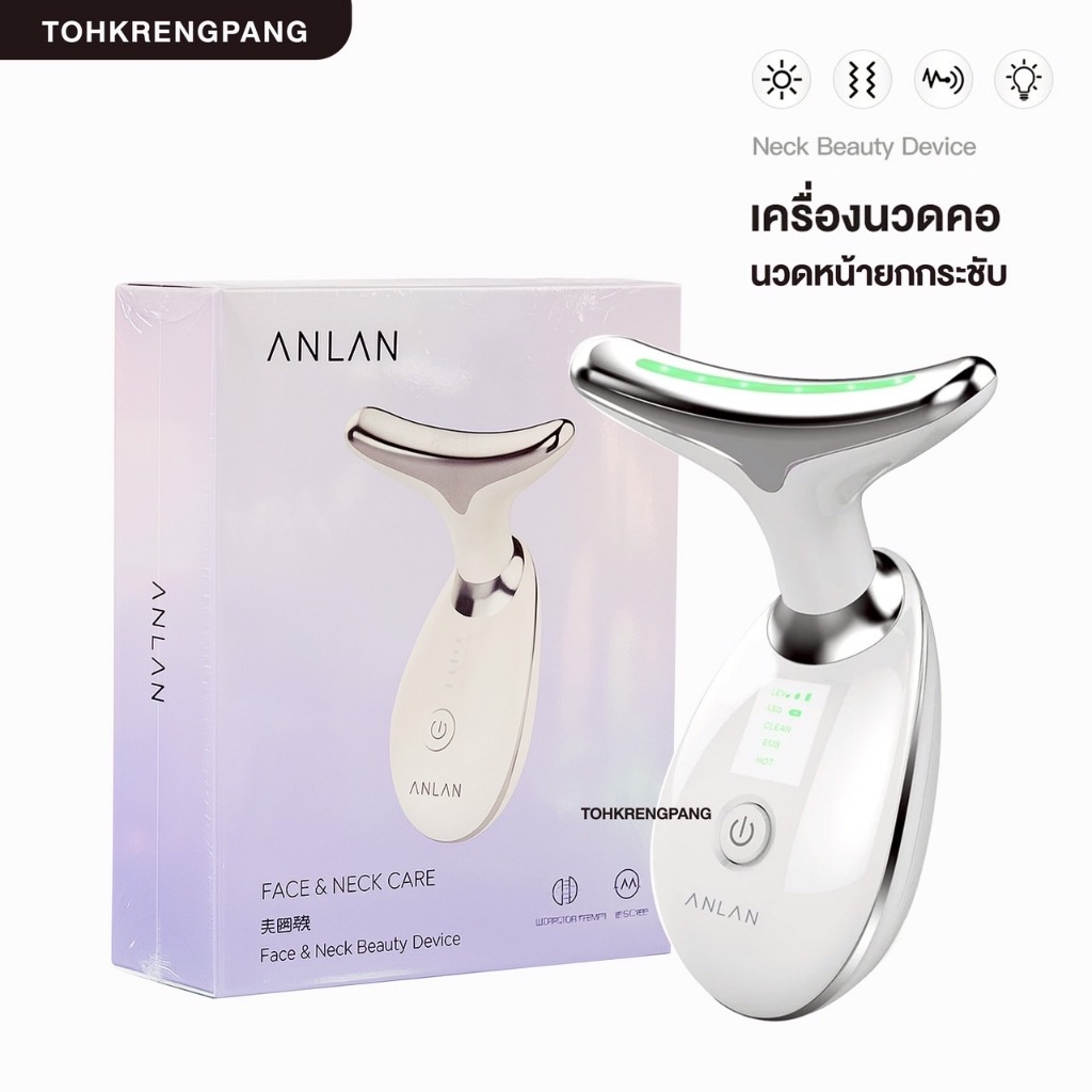 ANLAN เครื่องนวดหน้า-คอ กัวซาไฟฟ้า 3 โหมด LED ยกกระชับ ลดรอยย่น ลดคางสองชั้น