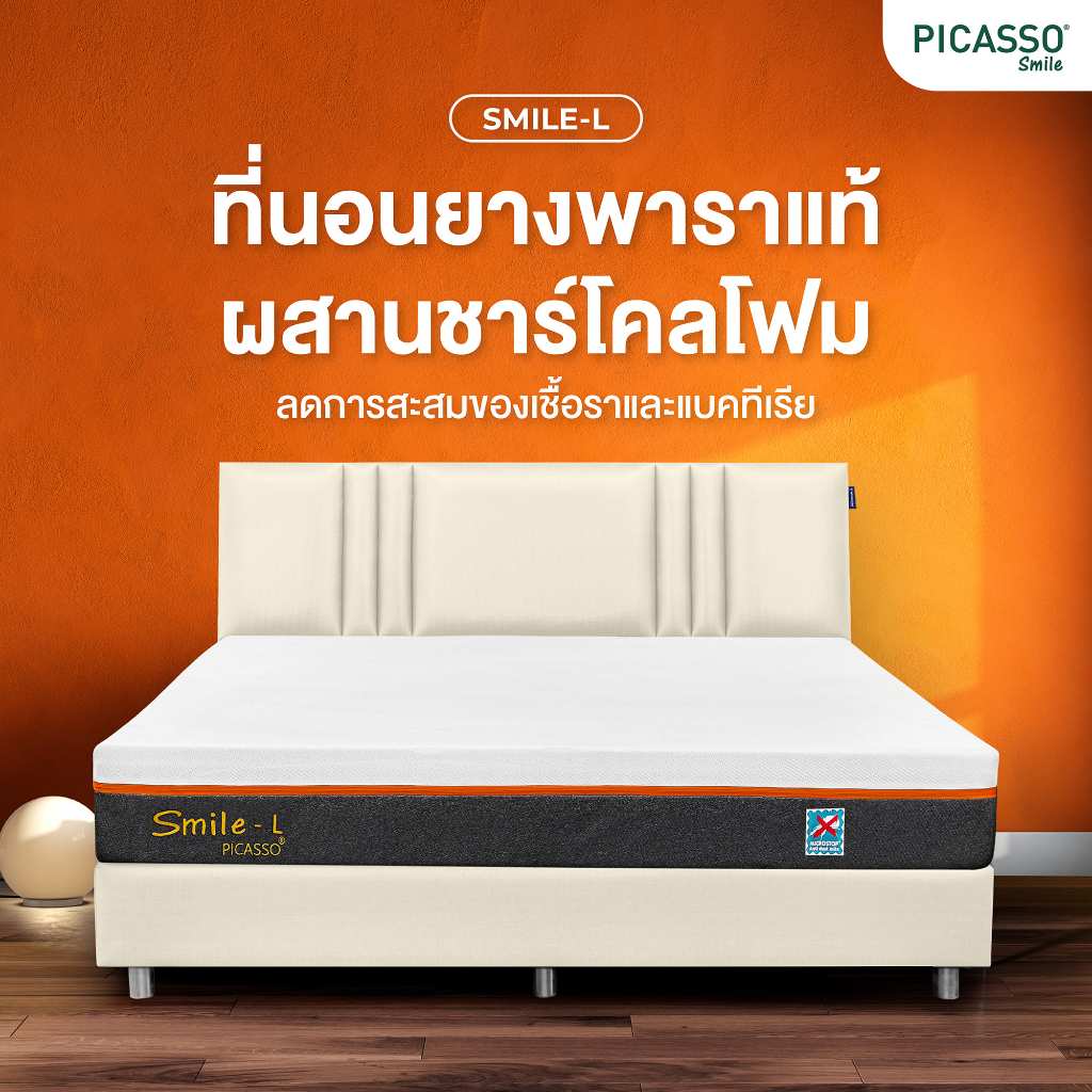 Smile by Picasso ที่นอนยางพารา รุ่น Smile L ฟรีหมอนหนุน จัดส่งแบบสุญญากาศ [รับประกัน 10 ปี]