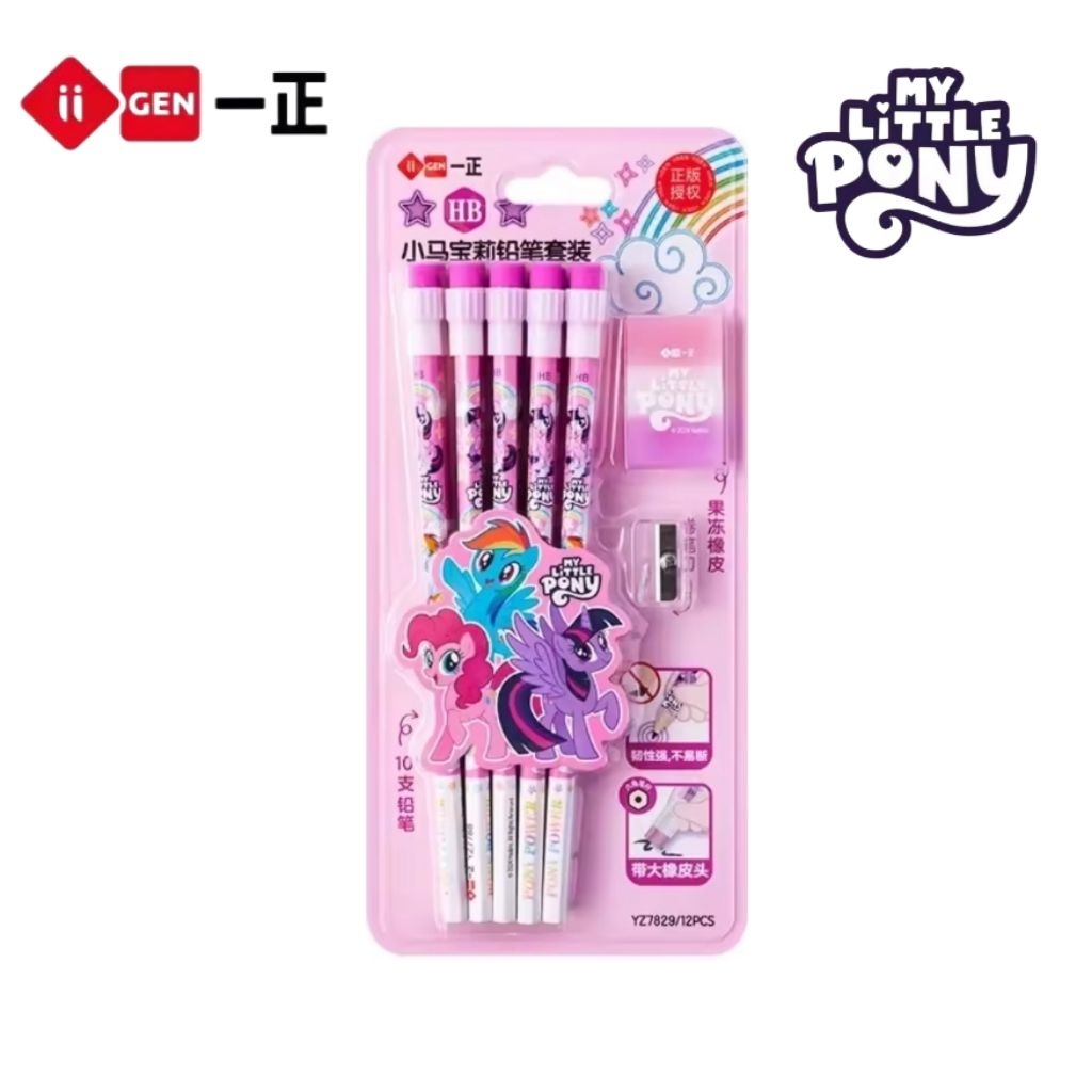iiGen ชุดดินสอ My Little Pony YZ7829 ดินสอพร้อมยางลบในตัว 10 แท่ง, ยางลบดินสอ 1 ก้อน และ กบเหลา 1 ตัว