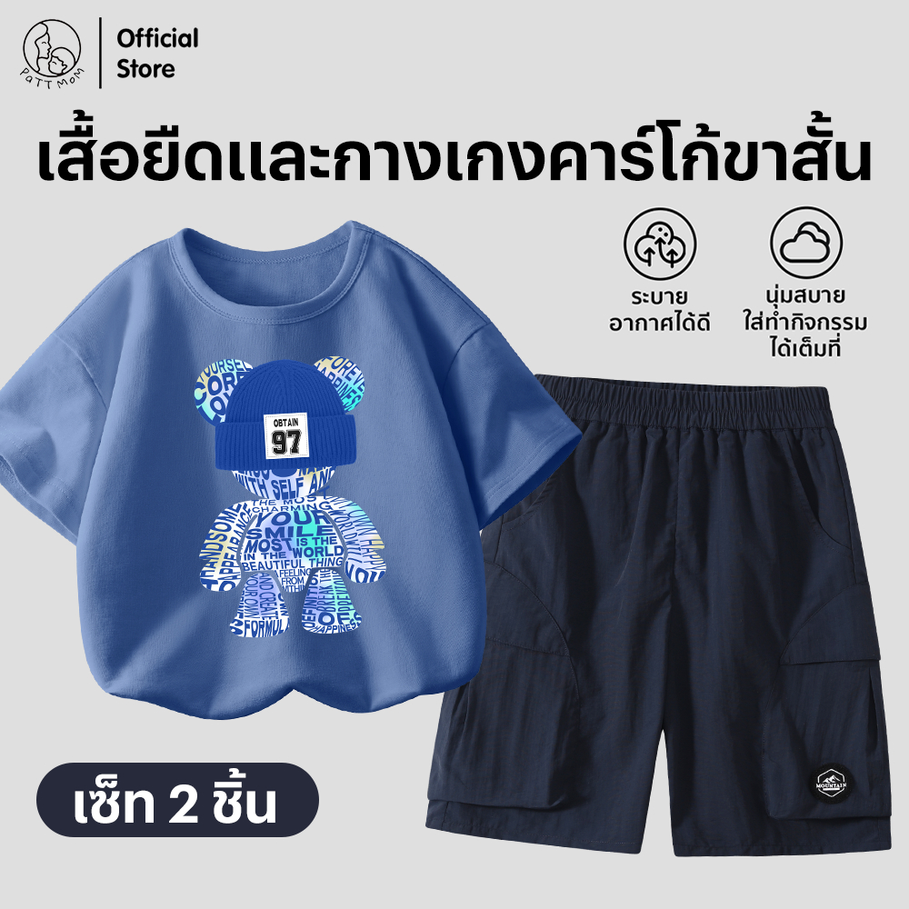 Patt mom เสื้อผ้าเด็กชาย ชุดเซ็ตเสื้อยืดสกรีนลาย + กางเกงคาร์โก้ขาสั้น ผ้านิ่มใส่สบาย ชุดเด็กแฟชั่น (B53T-LWDGZD)