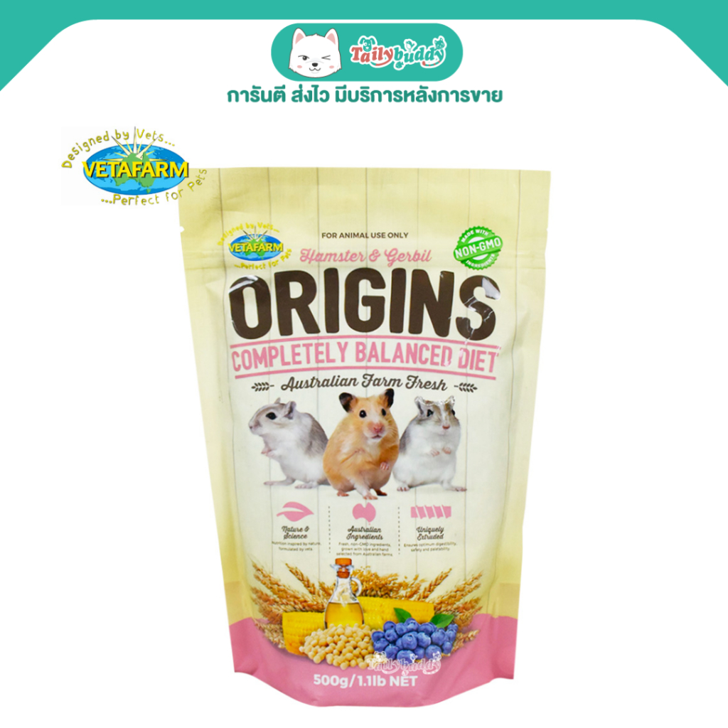 Vetafarm Origins อาหารหนูแฮมเตอร์ และหนูเจอบิล พรีเมี่ยม ดีต่อระบบย่อยอาหาร (500g)
