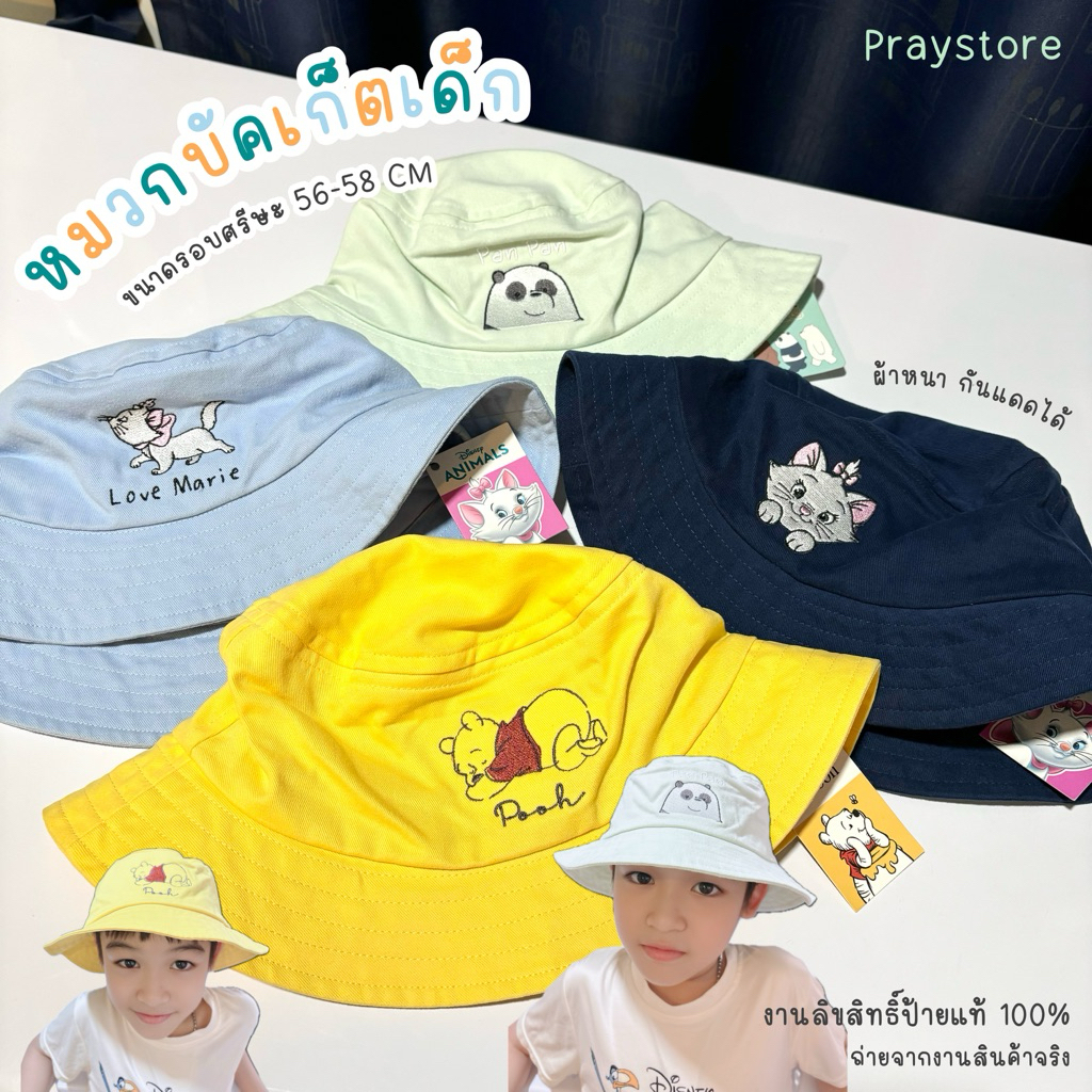 หมวกบัคเก็ตเด็กโต กันแดดกันร้อน