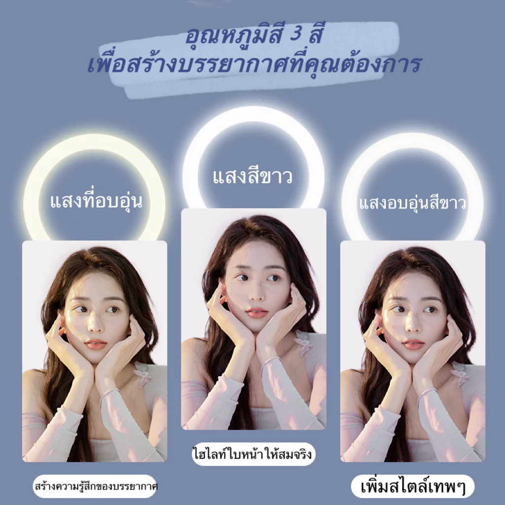 140cm/170cm Tripod ชุดไฟไลฟ์สด 26cm LED Ring Light พร้อมขาตั้ง3 สี ความสว่าง 10 ระดับ มีที่จับมือถือในตัว - รูปที่ 4