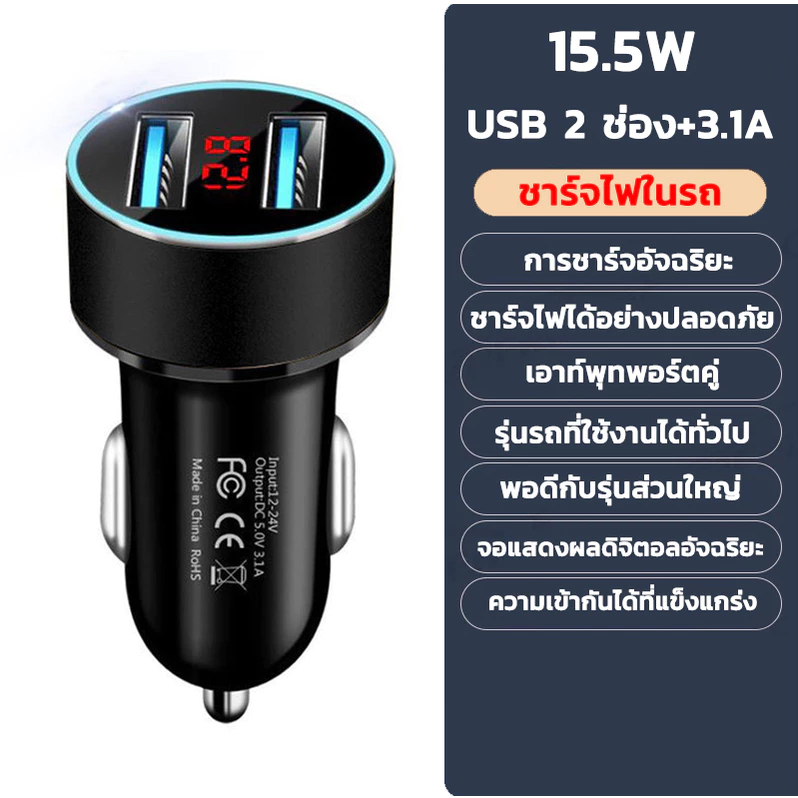 iuggyit ที่ชาร์จแบตในรถพอร์ต USB คู่ 12V ชาร์จเร็วสําหรับ iPhone Samsung อะแดปเตอร์ชาร์จเร็วพร้อมจอแสดงผลดิจิตอลเครื่