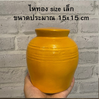 กระปุกออมสิน กระปุกออมสินปูนพลาสเตอร์ ไหทอง ขนาด 15x15 ซม สิ…