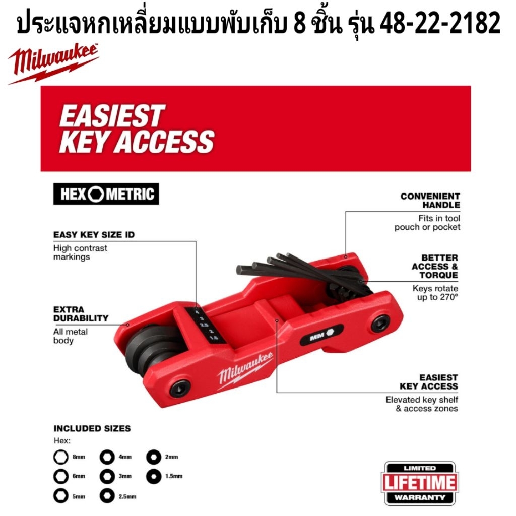 Milwaukee ประแจหกเหลี่ยมแบบพับเก็บ 8 ชิ้น รุ่น 48-22-2182 แท้ 100% – โปรปัง