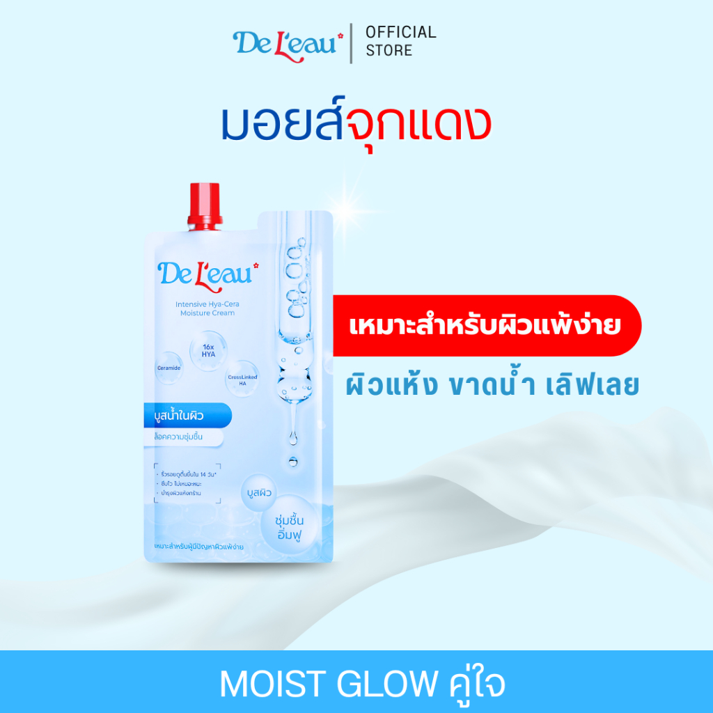 Deleau Bright Serum-Moisturizer