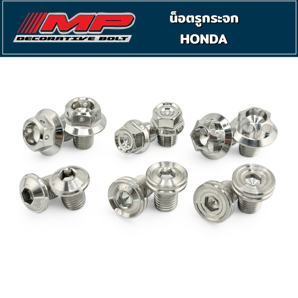น็อตอุดรูกระจก Honda ใส่ Pcx Xmax มีหลายลายให้เลือก ราคาคู่ละ