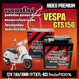 แบตเวสป้า VESPA GTS150 I-GET แบตเตอรี่ เวสป้า จีทีเอส150 ยี่…