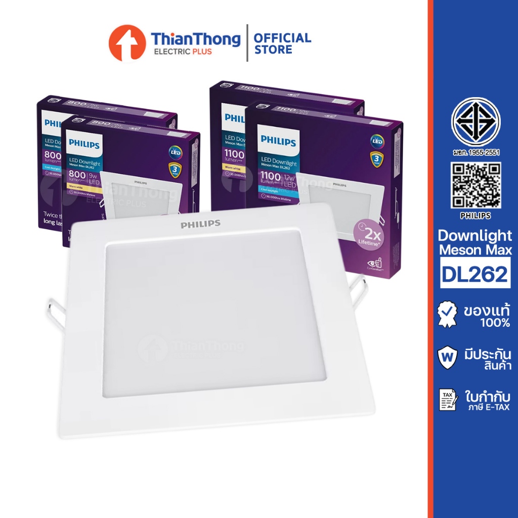 Philips โคมไฟดาวน์ไลท์ ฟิลิปส์ แบบเหลี่ยม 9W 12W LED Slim Panel Square รุ่น Meson Max DL262