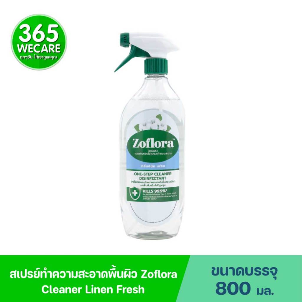 Zoflora Cleaner Linen Fresh Spray 800ml. โซฟลอรา น้ำยาทำความสะอาดฆ่าเชื้ออเนกประสงค์ กลิ่น ลินิน เฟร