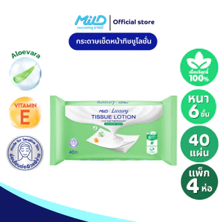 (ยกลัง 12 แพ็ก) มายด์ ลักชูรี่ นูริชซอฟท์ ทิชชูโลชั่น หนา 6 ชั้น 40 แผ่น แพ็ค 4 ห่อ Mild Luxury Tissue Lotion
