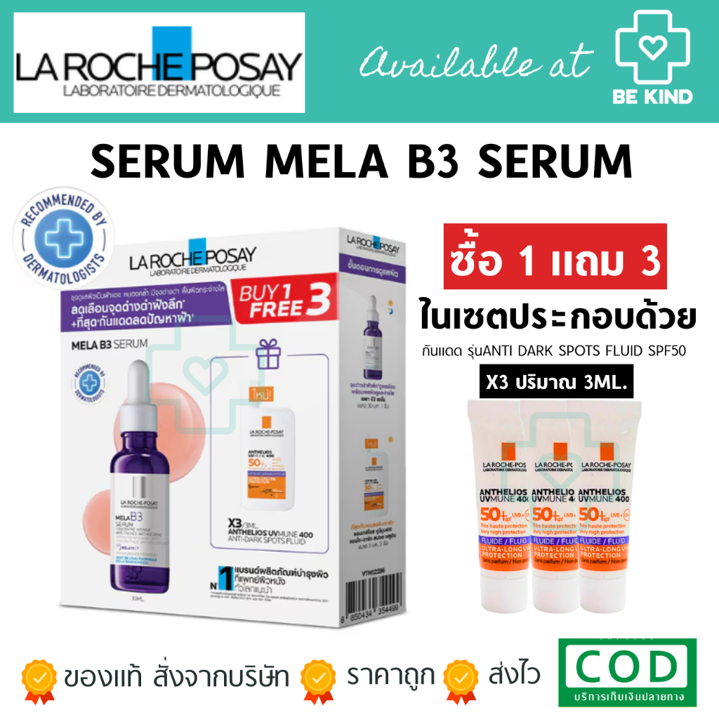 LA ROCHE-POSAY [MELA B3 SERUM ]Pure Niacinamide10 เซรั่มลดรอยดำจากสิว ลดเลือนและป้องกันรอยดำเกิดใหม่ 30ml