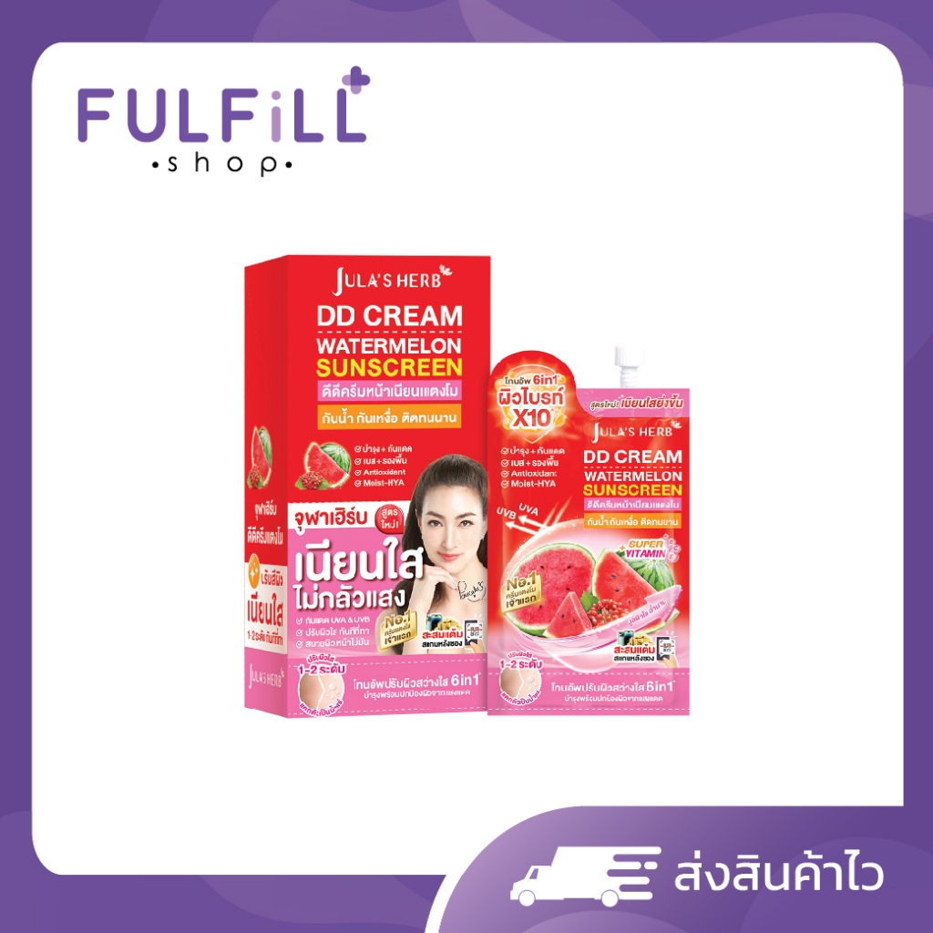1กล่อง/6ซอง JULA'S HERB DD Cream Watermelon Sunscreen 8g จุฬาเฮิร์บ ดีดี ครีม วอเตอร์เมลอน ซันสกรีน