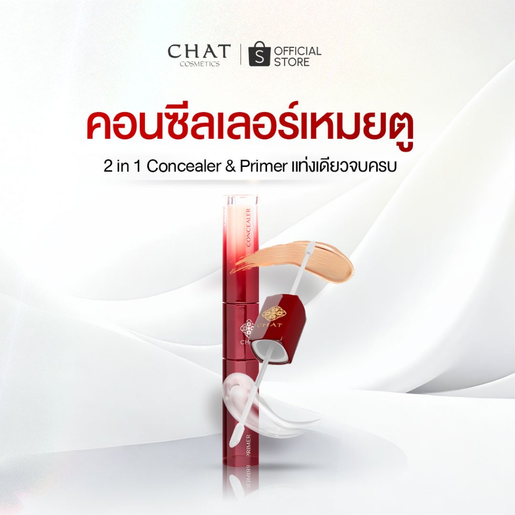 [ในไลฟ์ลด 30%] คอนซีลเลอร์เหมยตู Double pro eye primer & concealer [2 หัวดีกว่าหัวเดียว]