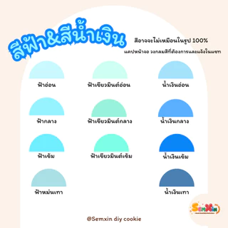 ครีมรอยัลไอซิ่งsize s (15-20g) ครีมแต่งหน้าคุกกี้ แจ้งสีที่ต้องการได้