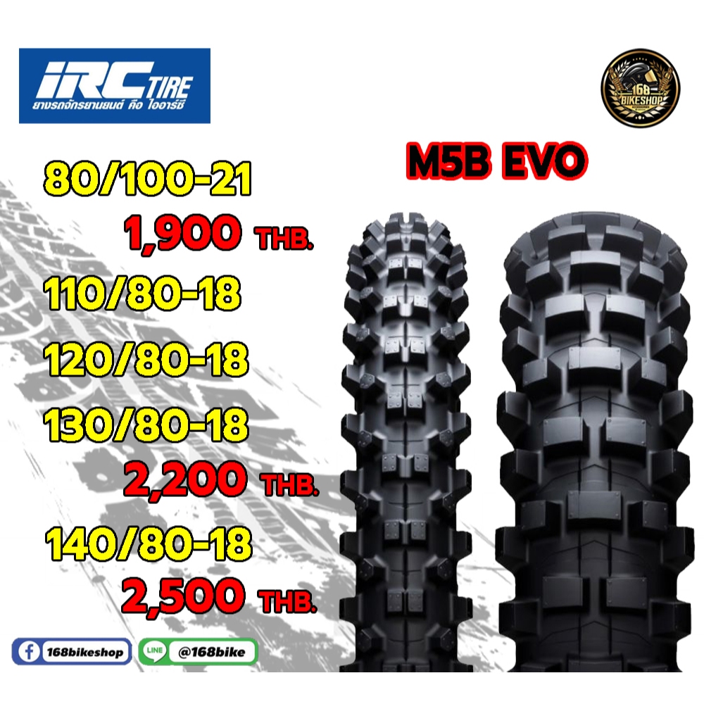 ยางนอก IRC รุ่น M5B EVO ยางวิบาก มอเตอร์ไซค์ (เข้าป่า ลุย เท่านั้น)