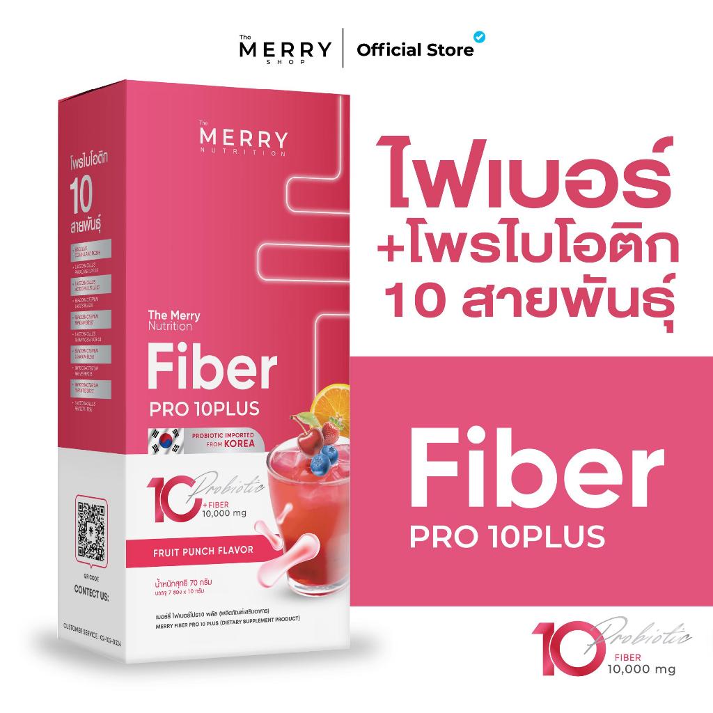 Merry Fiber Pro10 Plus ( เมอร์รี่ ไฟเบอร์ โพรเท็น พลัส ) รวม 12 ซอง