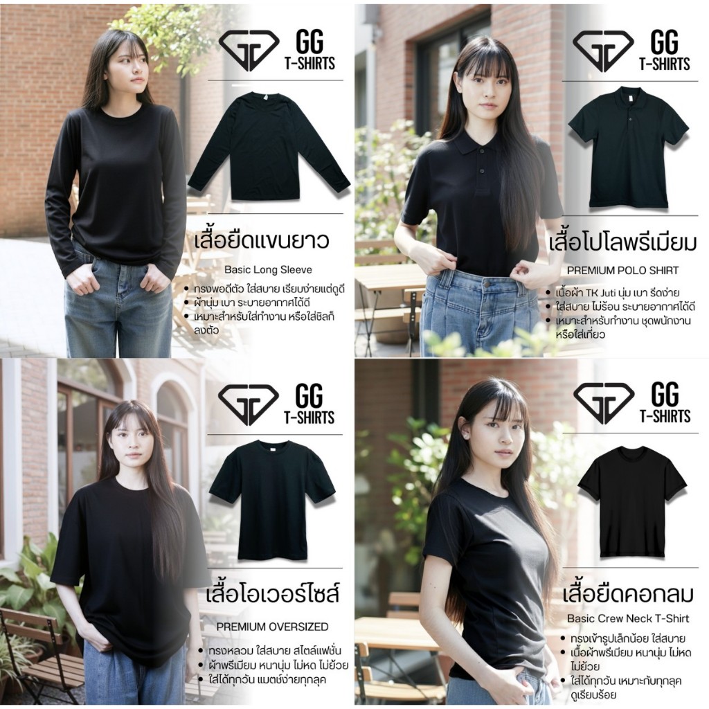เสื้อสีดำหลายแบบ เสื้อโปโลพรีเมียม l เสื้อยืดคอกลม l เสื้อโอเวอร์ไซส์ l เสื้อยืดแขนยาว GG-Tshirts