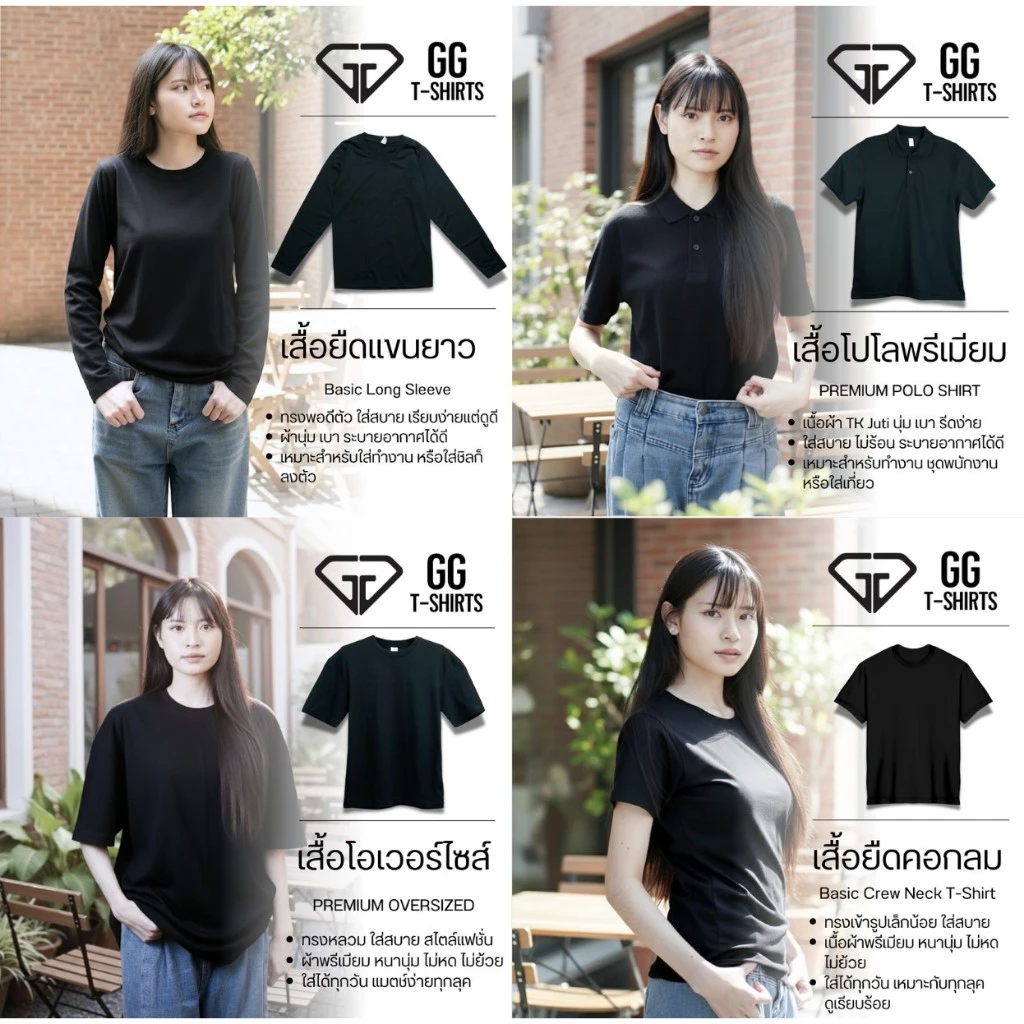 เสื้อสีดำหลายแบบ เสื้อโปโลพรีเมียม l เสื้อยืดคอกลม l เสื้อโอเวอร์ไซส์ l เสื้อยืดแขนยาว GG-Tshirts