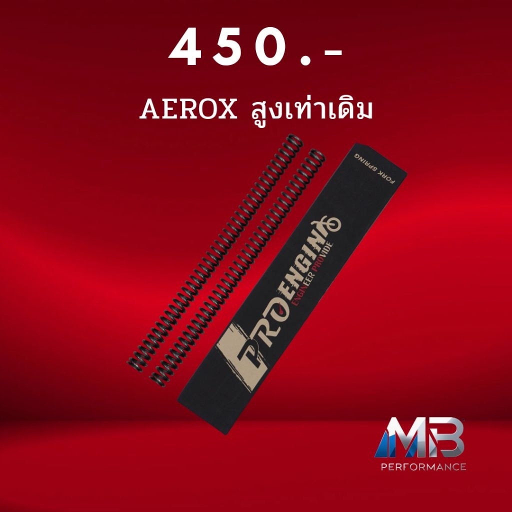 สปริงโช๊คหน้ารุ่น Yamaha aerox Grand Filano และ Fazio