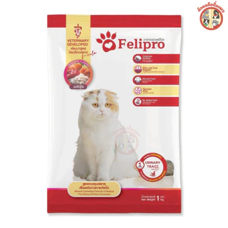 แถม 50g [3Kg] Felipro เฟลิโปร อาหารแมว กันนิ่ว [ถุงแบ่ง] จากบริษัท ครบสูตร ขนาด 1 กิโลกรัม