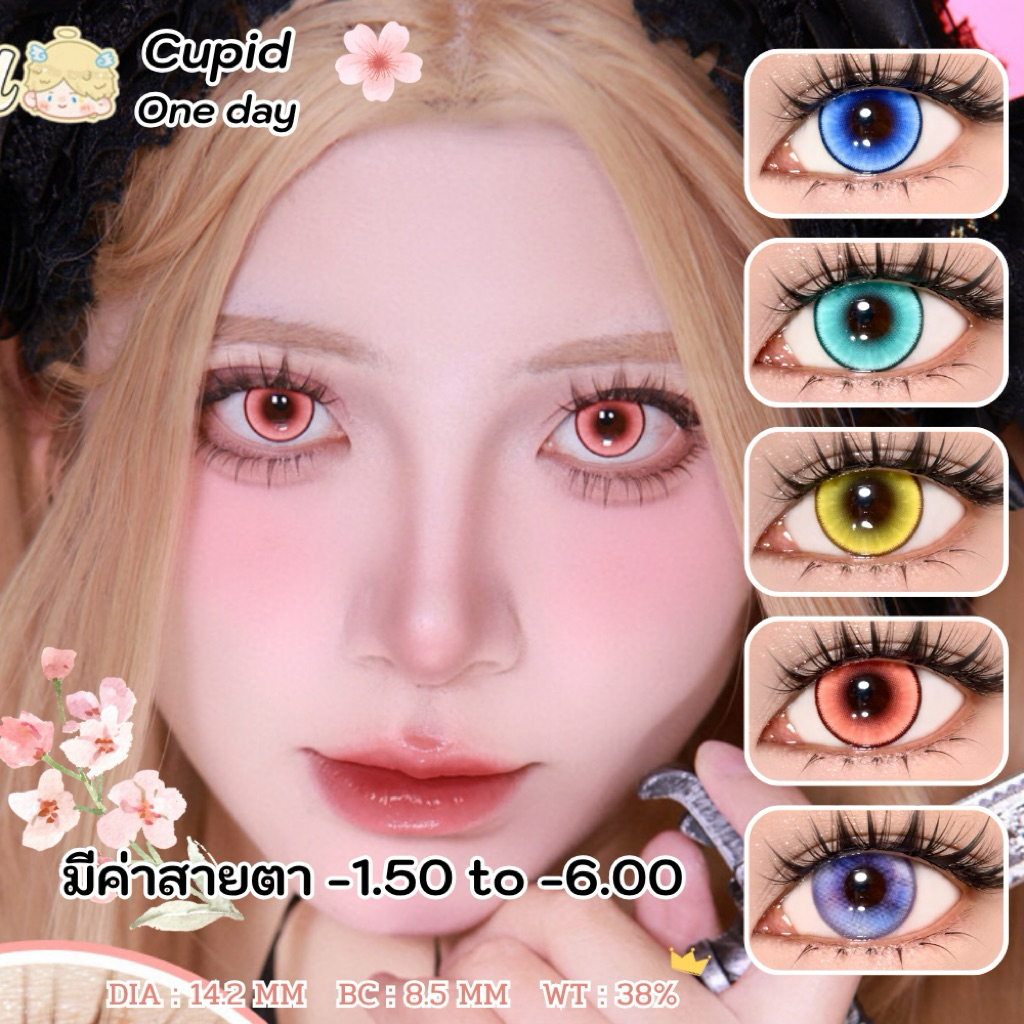 🐭พร้อมส่ง🐭 Cupid One day มีค่าสายตา คอนแทคเลนส์รายวัน คอนแทคเลนส์คอสเพลย์ Anime Cosplay บิ๊กอาย สีชัด ตัดขอบ