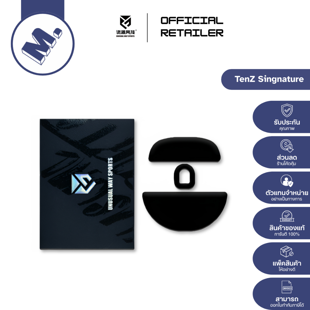 Pulsar TenZ Signature เมาส์ฟีทจากทาง Unusual Way Sports